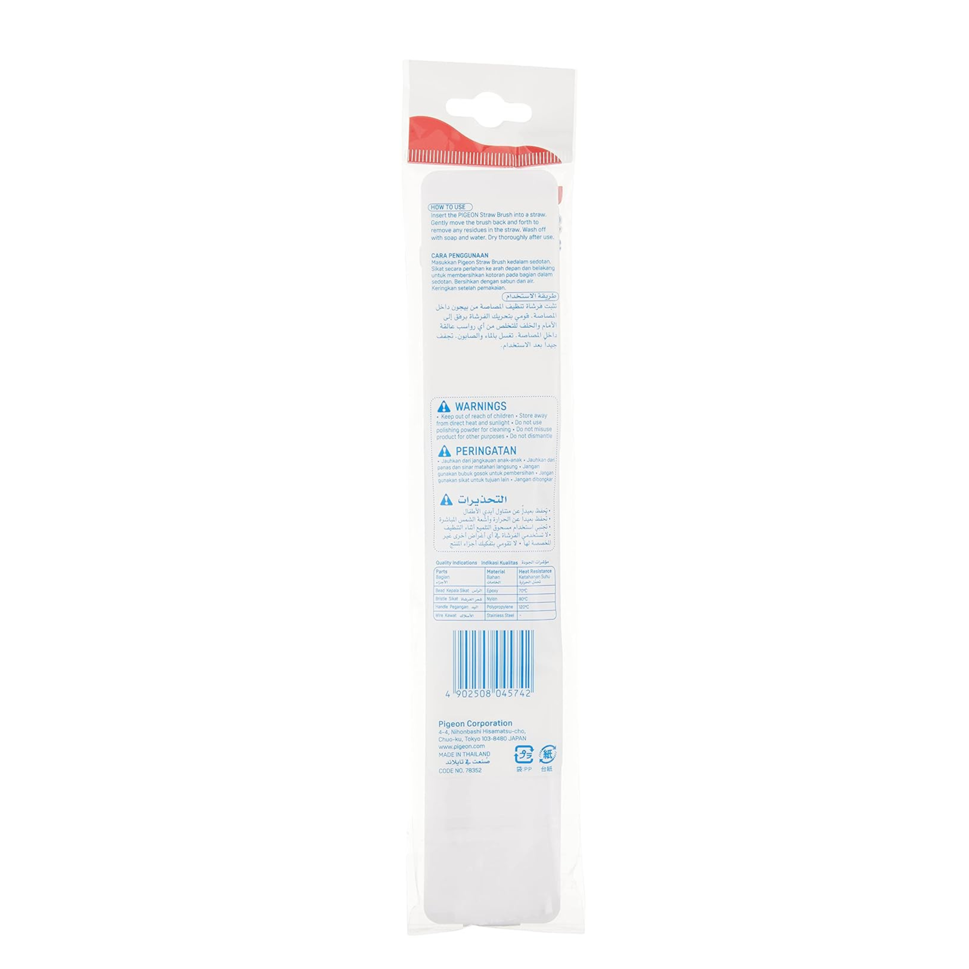 Pigeon Straw Brush | Durable & Flexible | Effective Scrubs Away Residues Inside Straws | BPA/BPS Free