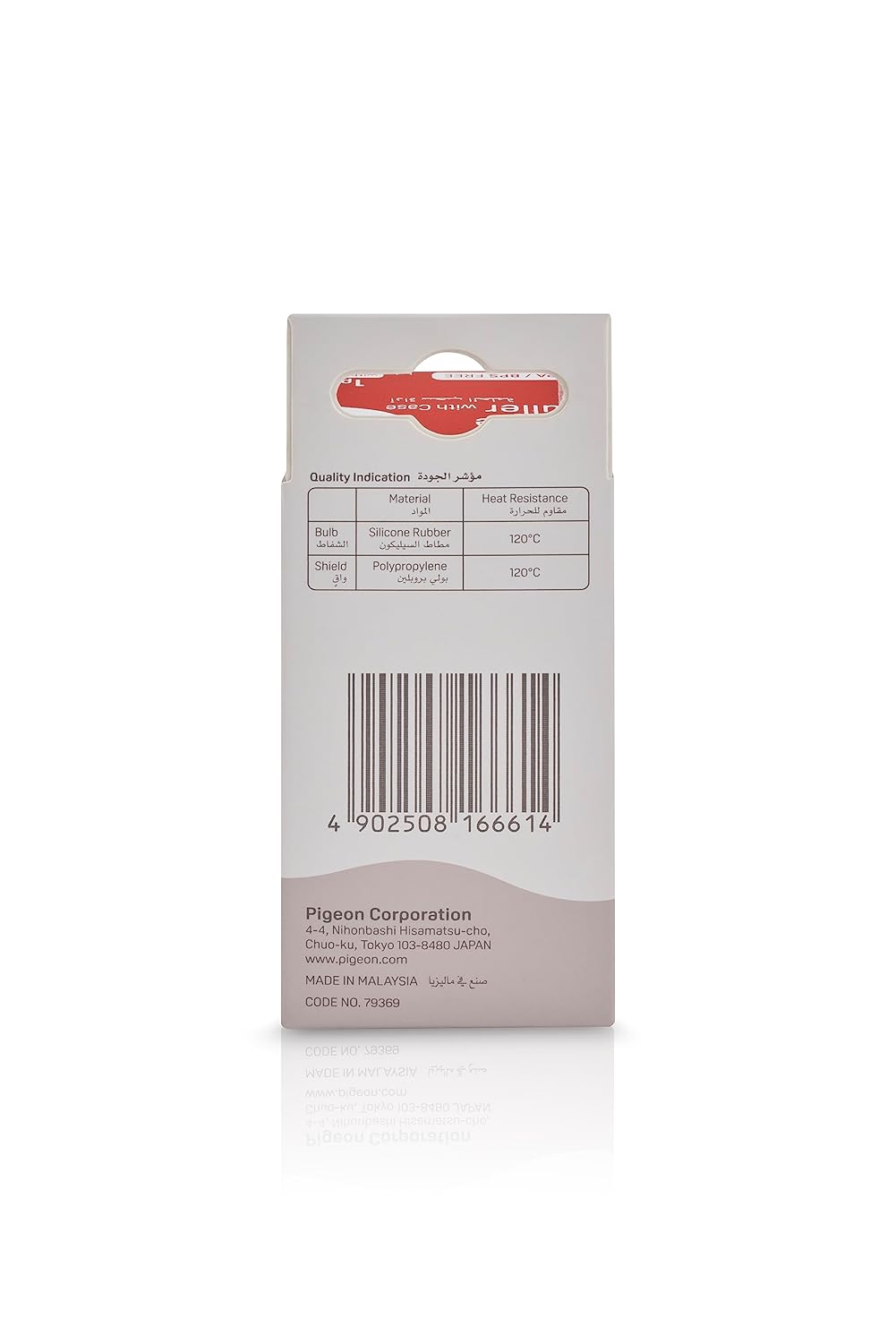 Pigeon Nipple Puller with Case | Draws out flat or Inverted Nipples | helps babies latch on (BPA/BPS FREE) - 1pc with case