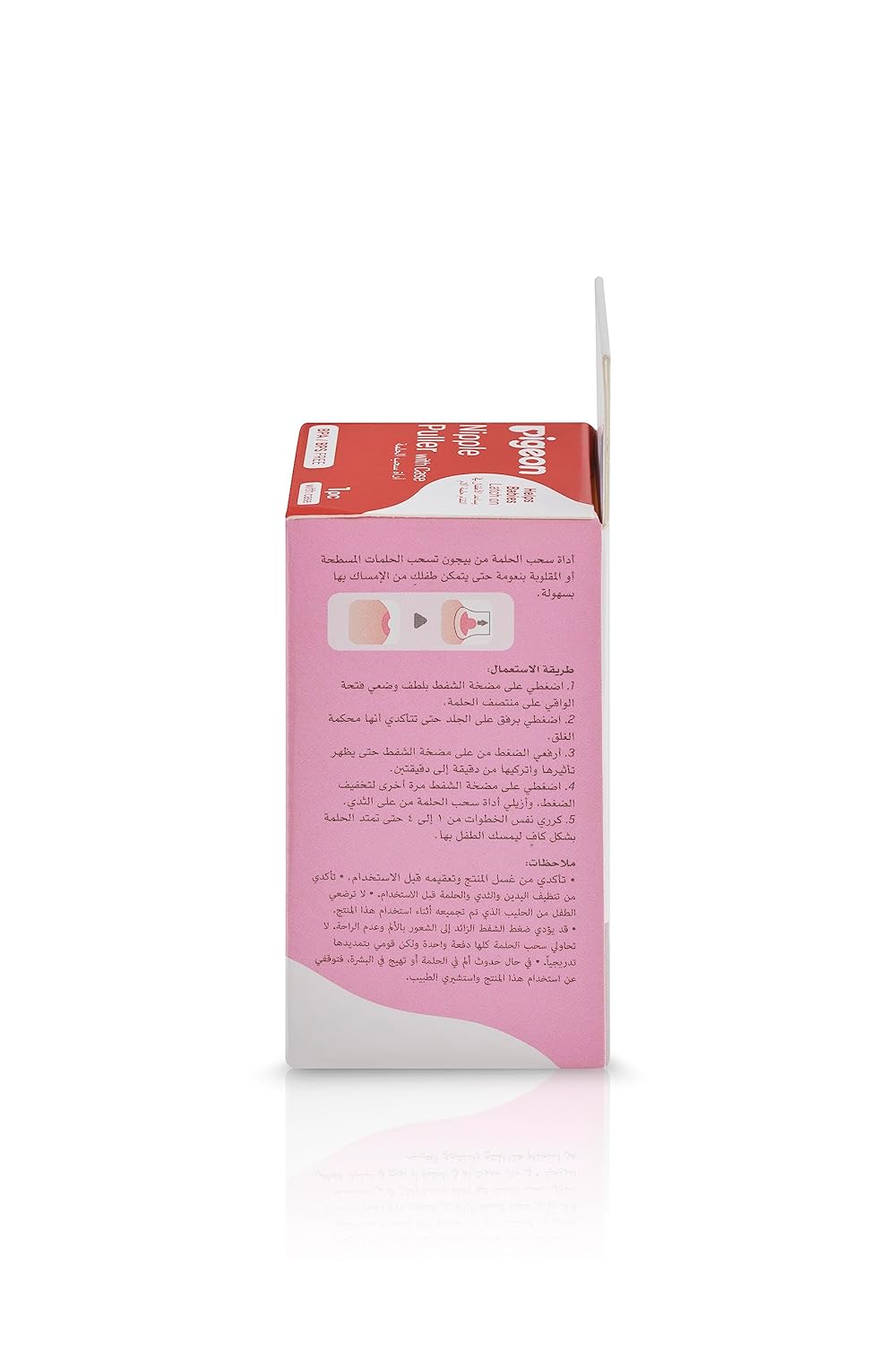 Pigeon Nipple Puller with Case | Draws out flat or Inverted Nipples | helps babies latch on (BPA/BPS FREE) - 1pc with case